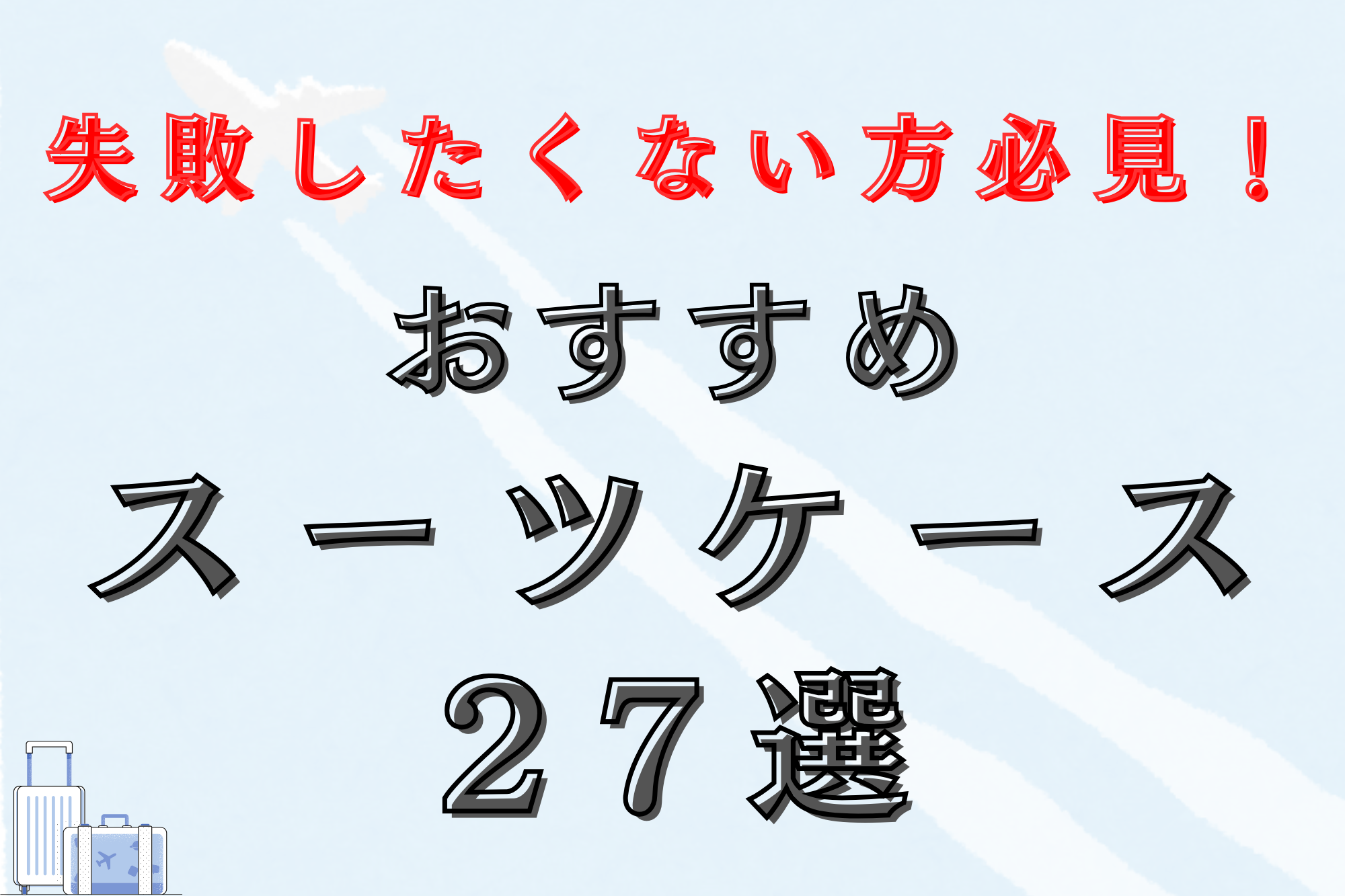 X後悔しない口コミへのリンク